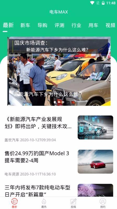 车商汇平台app下载,车商汇平台手机版