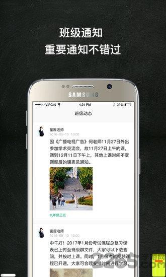 快易学家长端软件下载,快易学家长端,学习app,教育app