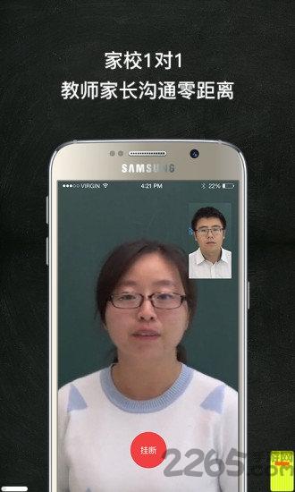 快易学家长端软件下载,快易学家长端,学习app,教育app