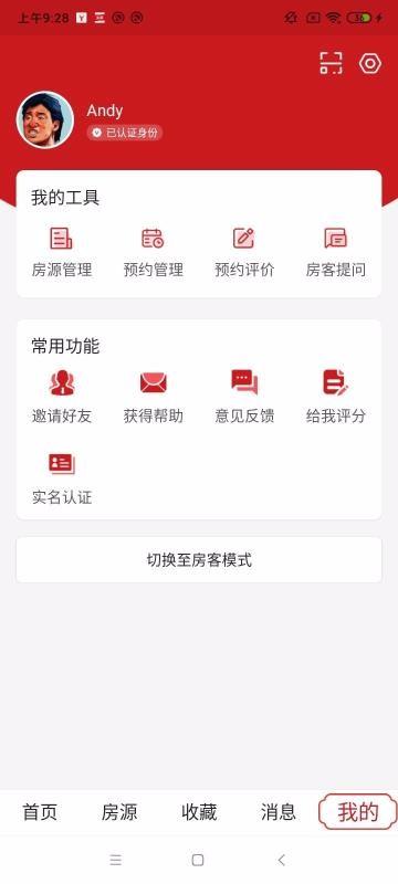 乡导app下载,乡导手机版