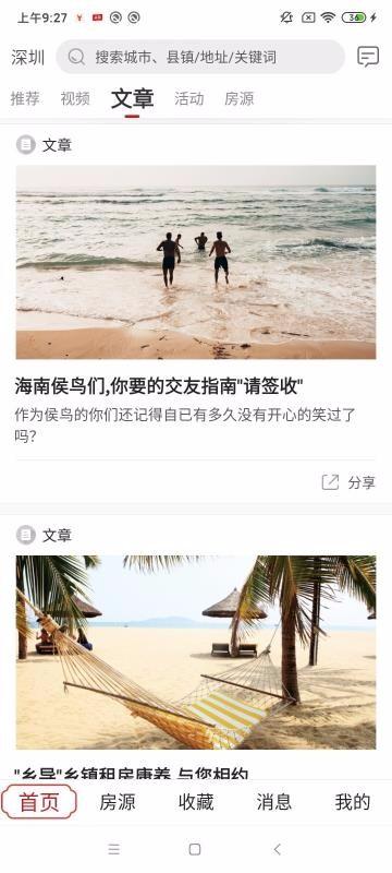 乡导app下载,乡导手机版