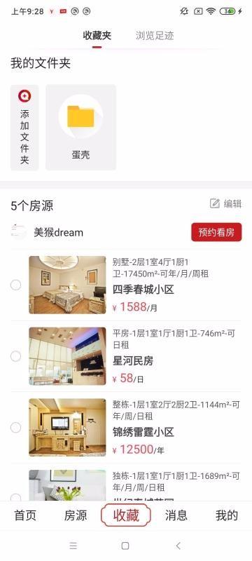 乡导app下载,乡导手机版