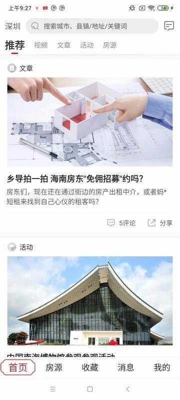 乡导app下载,乡导手机版