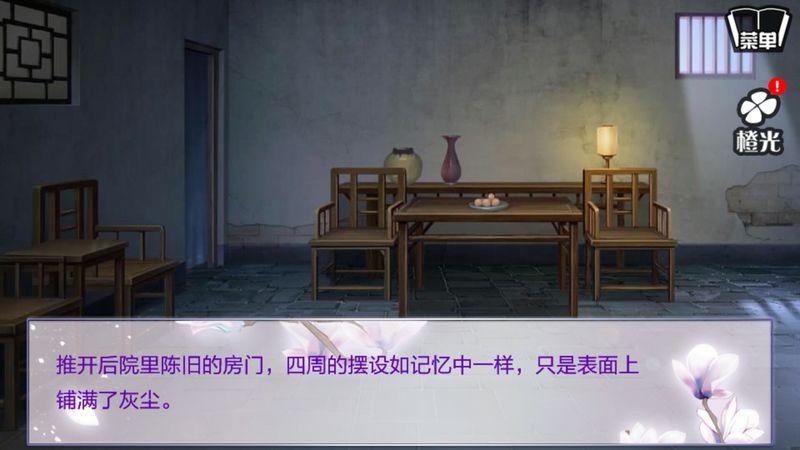 师父不可以内购破解版下载,师父不可以,剧情游戏,文字游戏