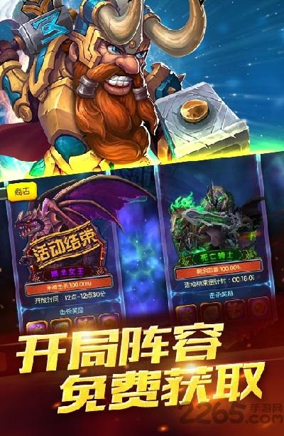 圣光降临变态版公益服下载,圣光降临,魔幻手游,卡牌手游,对战手游