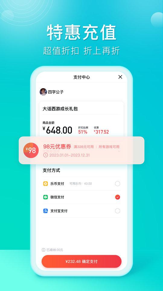 好玩盒子app下载,好玩盒子,游戏盒子
