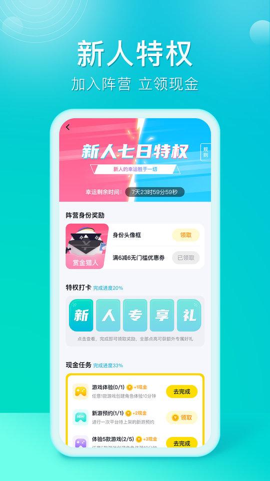 好玩盒子app下载,好玩盒子,游戏盒子