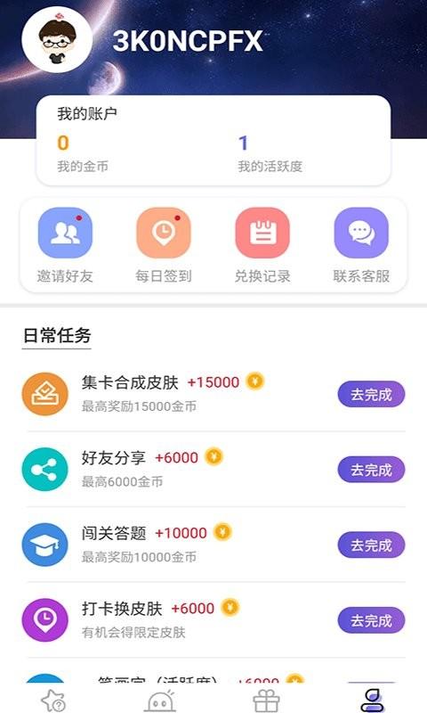 悦游圈app下载,悦游圈,游戏福利