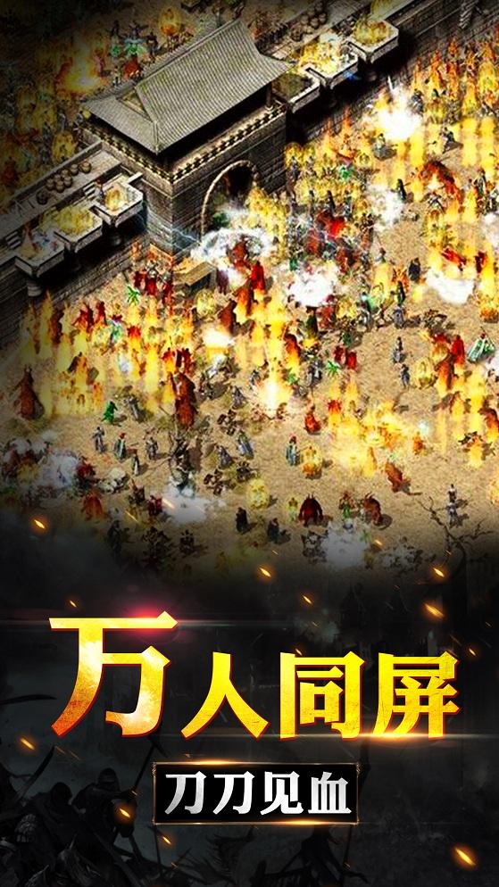 传奇盛世小米客户端下载,传奇盛世,传奇手游,攻城手游,pk手游,小米手游