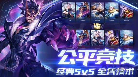 永恒战场无限金币版下载,永恒战场,moba手游,即时手游