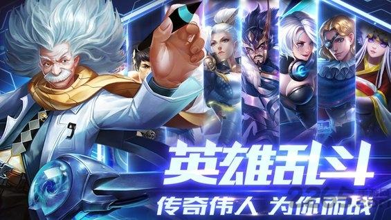 永恒战场无限金币版下载,永恒战场,moba手游,即时手游