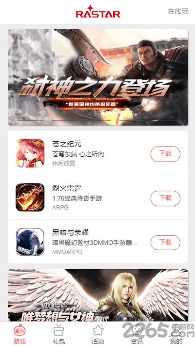 星辉游戏平台下载,星辉游戏,星辉手游,游戏平台