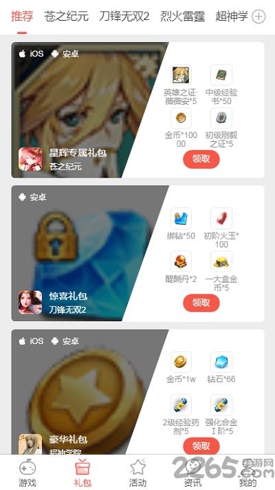 星辉游戏平台下载,星辉游戏,星辉手游,游戏平台