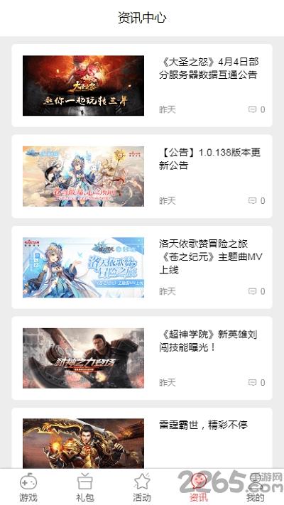 星辉游戏平台下载,星辉游戏,星辉手游,游戏平台