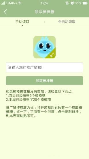 球球大作战百宝盒下载,球球百宝盒,球球大作战辅助,球球大作战