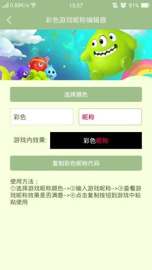 球球大作战百宝盒下载,球球百宝盒,球球大作战辅助,球球大作战
