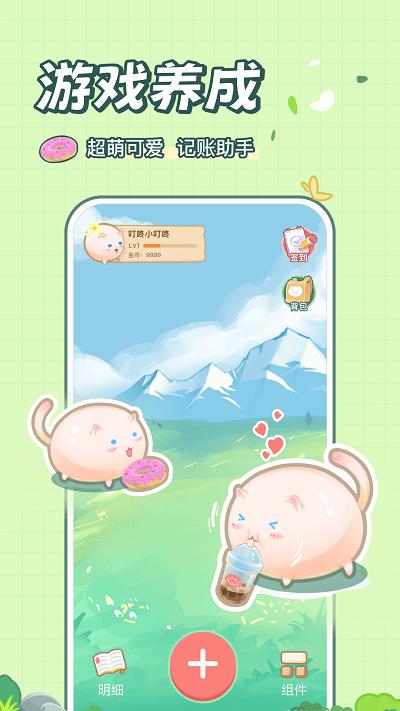 团团记账app下载,团团记账,记账app