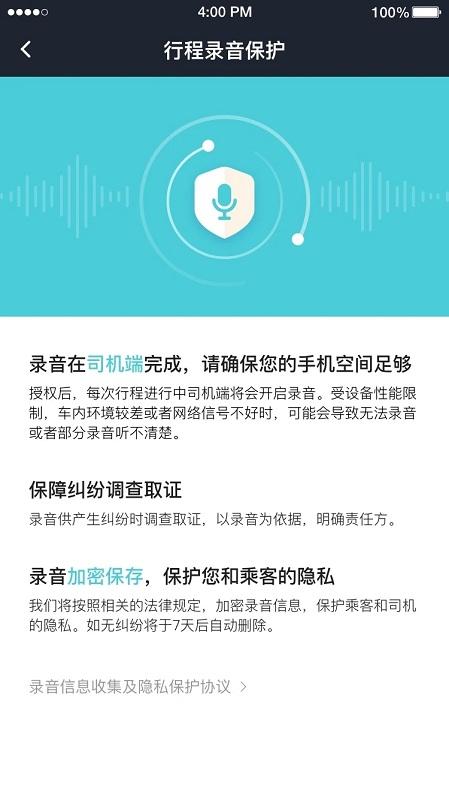 e族出行司机官方版(改名e族司机)下载,e族出行,司机app,接单app