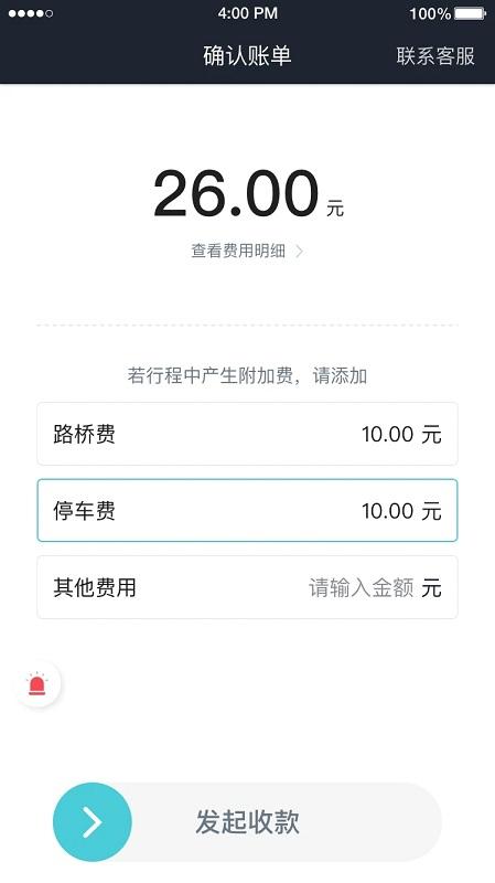 e族出行司机官方版(改名e族司机)下载,e族出行,司机app,接单app