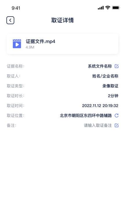 中版链app下载,中版链,版权确权app,侵权取证app