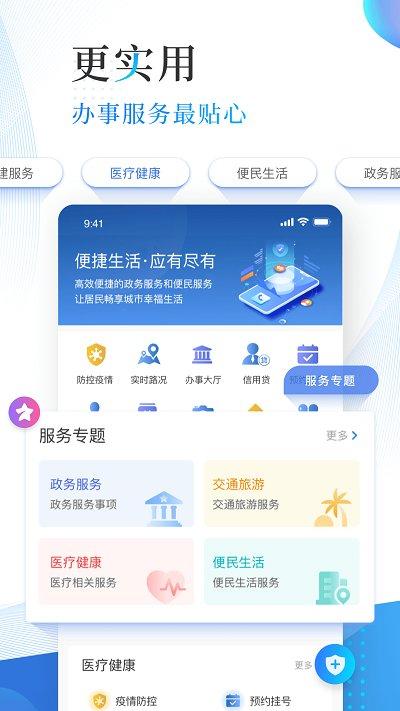 津滨海客户端下载,津滨海,新闻app,资讯app