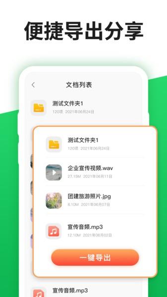 聊天记录器app下载,聊天记录器,工具app