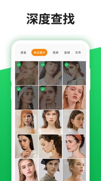 聊天记录器app下载,聊天记录器,工具app