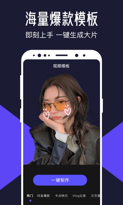 互盾清爽视频编辑app下载,清爽视频编辑器,编辑器app,视频app