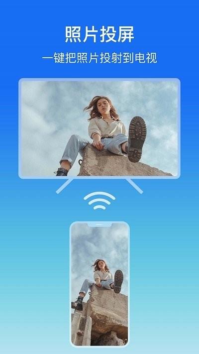 lbtp屏幕镜像手机版下载,lbtp屏幕镜像,投屏app,工具app