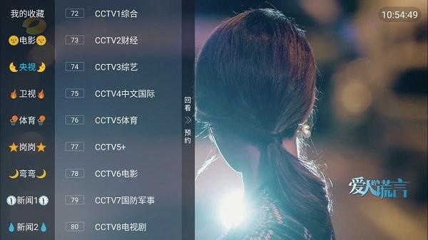 彩虹tv最新版下载,彩虹tv,电视直播