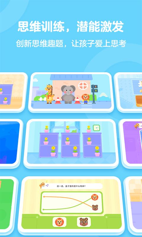 有道数学官方版(改名为有道少儿思维)下载,有道数学,数学app,启蒙app