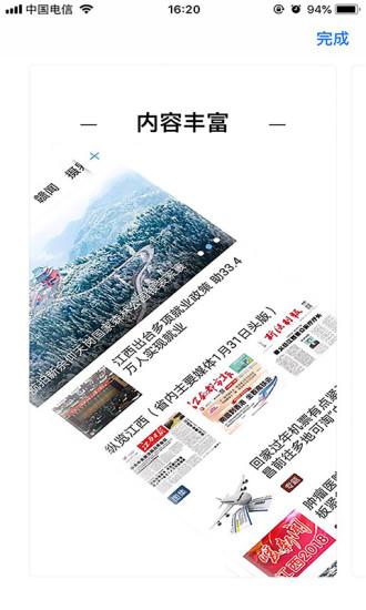 古镇珠山app下载,古镇珠山,资讯app