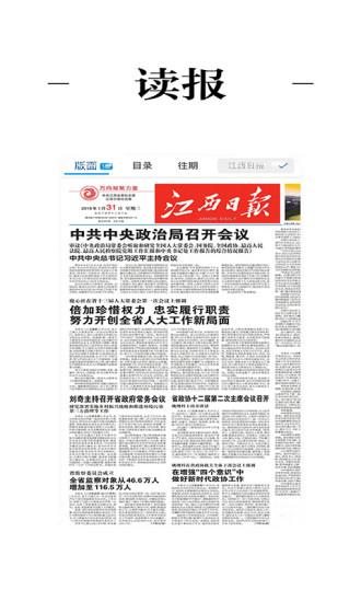 古镇珠山app下载,古镇珠山,资讯app