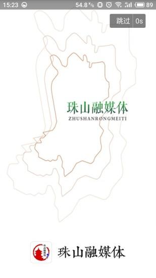 古镇珠山app下载,古镇珠山,资讯app