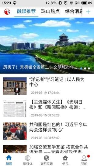 古镇珠山app下载,古镇珠山,资讯app