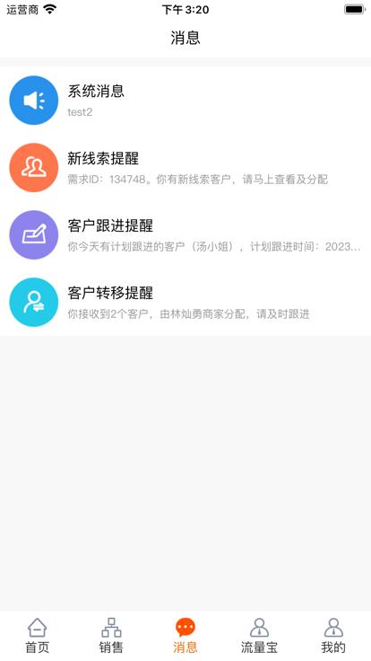 狸二侠软件下载,狸二侠,商家app,管理app