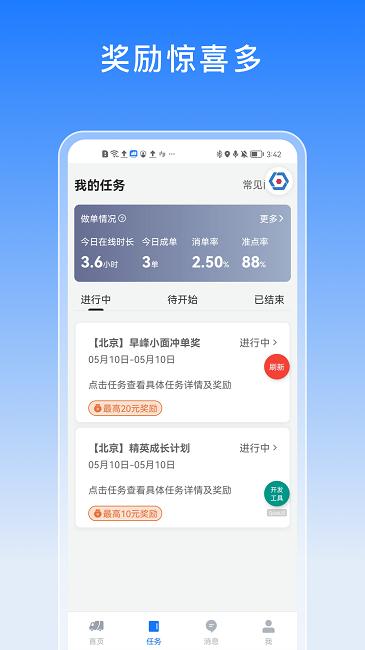 途八方货运平台下载,途八方货运,运输接单app