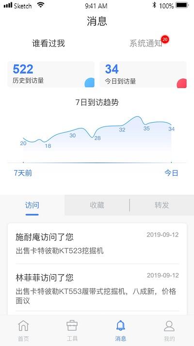 机修狮手机版下载,机修狮,工程app,管理app,办公app