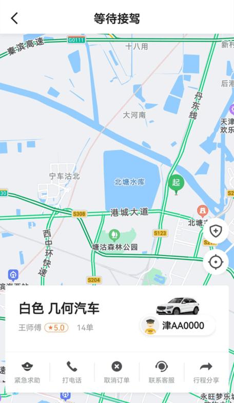 神州专车经济版软件下载,神州专车,出行app