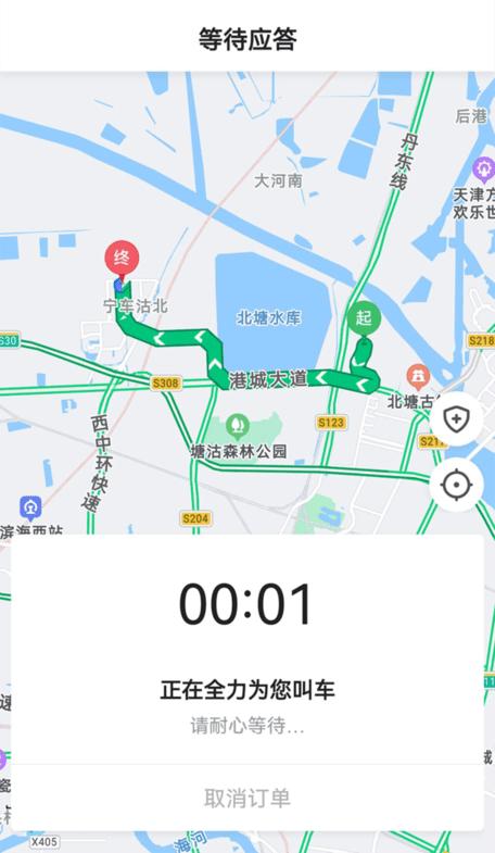 神州专车经济版软件下载,神州专车,出行app
