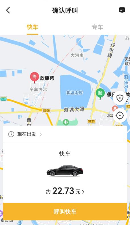 神州专车经济版软件下载,神州专车,出行app