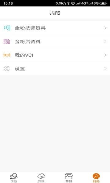 imsc80软件下载,ismc80,汽车软件,诊断软件