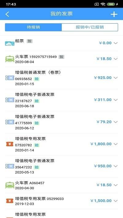 智能财务app下载,智能财务,智能app,办公app
