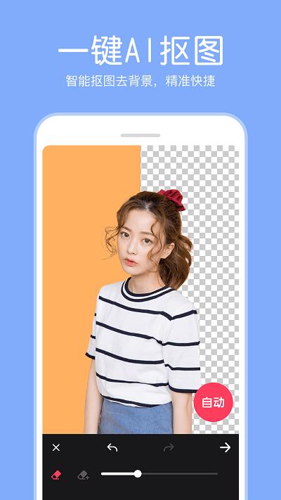 指尖p图照片app(改名P图照片编辑)下载,指尖p图照片编辑,p图app,照片编辑app