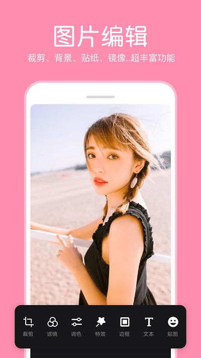 指尖p图照片app(改名P图照片编辑)下载,指尖p图照片编辑,p图app,照片编辑app