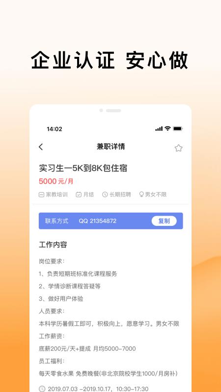 米熊招聘app下载,招聘app,米熊招聘