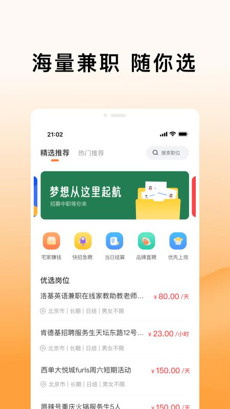 米熊招聘app下载,招聘app,米熊招聘
