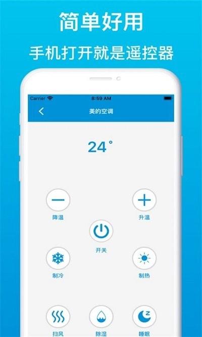 智能遥控器管家客户端下载,智能遥控器管家,遥控app