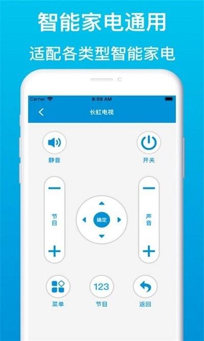 智能遥控器管家客户端下载,智能遥控器管家,遥控app