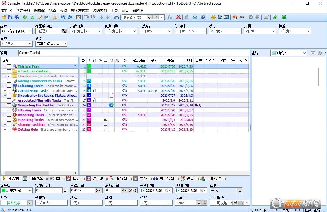 桌面todolist,表格模板,正确写法.